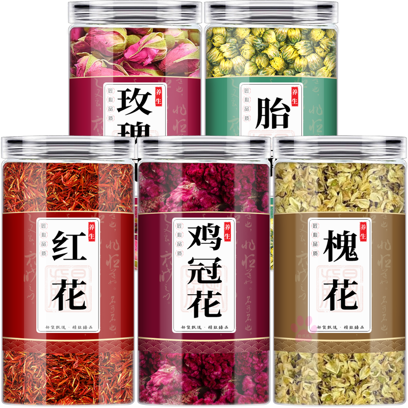玫瑰花红花胎菊鸡冠花槐花