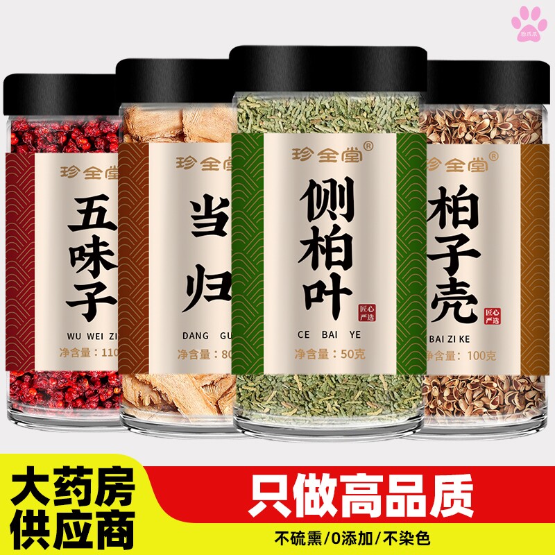 侧柏叶子壳当归五味枕头中