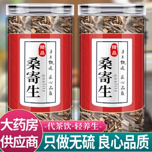 桑寄生中药材泡茶水的功效与作用正品官方旗舰店野生桑奇生500克