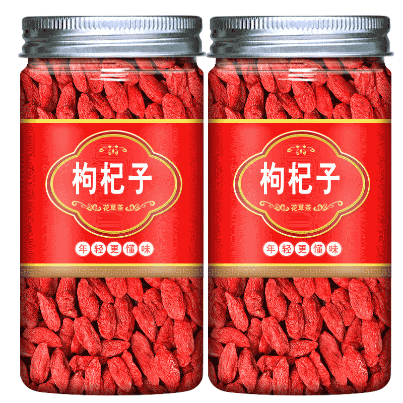 枸杞子批发官方旗舰店非特级500g