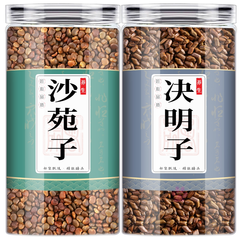 沙苑子决明子泡茶泡水喝