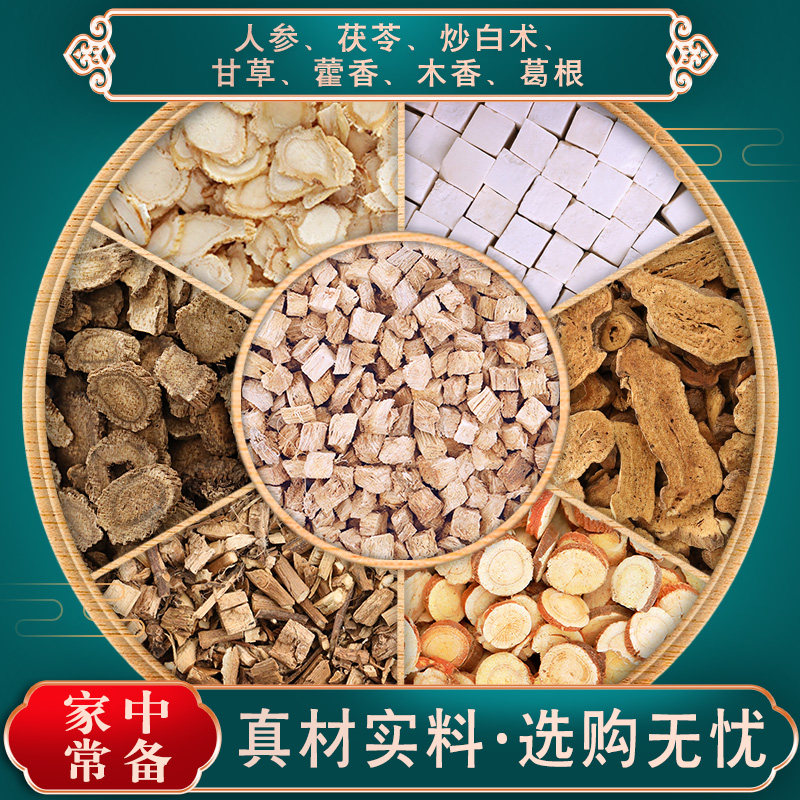 七味白术散原料人参茯苓炒白术甘草藿香木香葛根泡茶泡水喝中药材