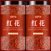 新疆红花中药材正品 官方泡茶泡水500g散装 不特级野生泡脚非藏红花