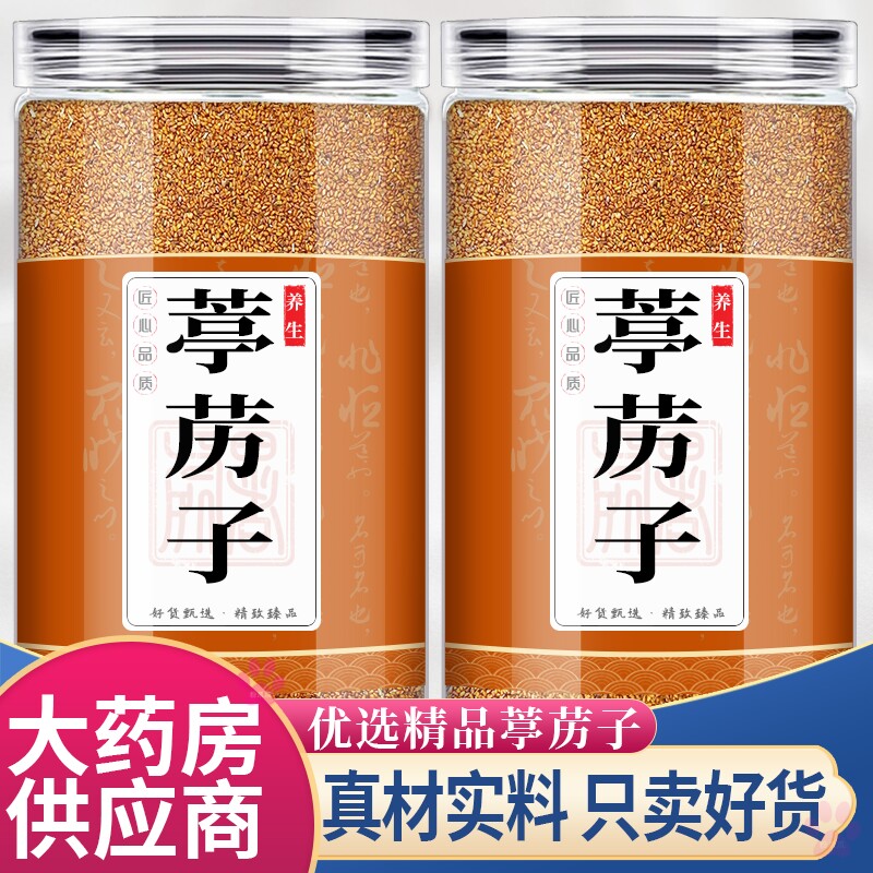 葶苈子中药材50g正品南籽亭立