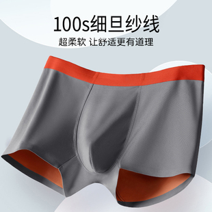 无痕内裤男士100S蚕丝四角AB面双色中腰抗菌短裤纯色裤头一片式