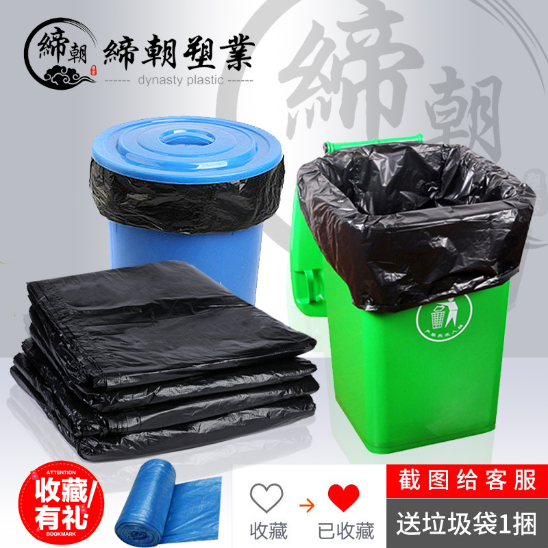 大号垃圾袋物业保洁加大垃圾桶袋除螨袋黑色塑料袋加厚平口袋子