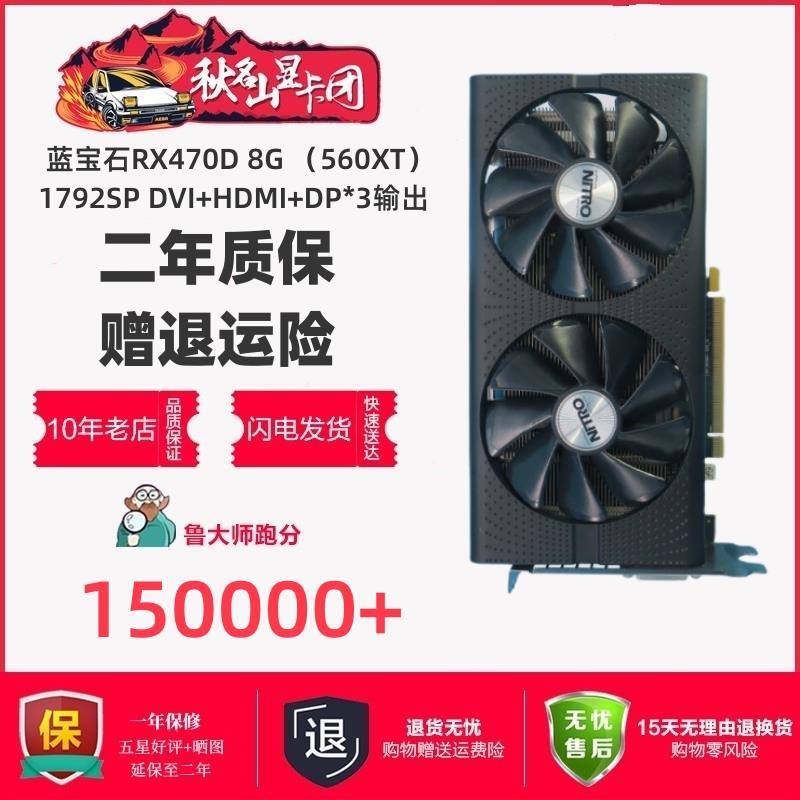 专场RX580满血RX590超白金版V2极光5600XT游戏8G显卡57