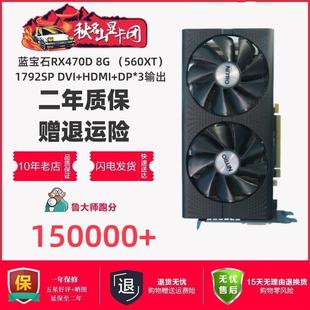 V2极光5600XT游戏8G显卡5700XT 专场RX580满血RX590超白金版