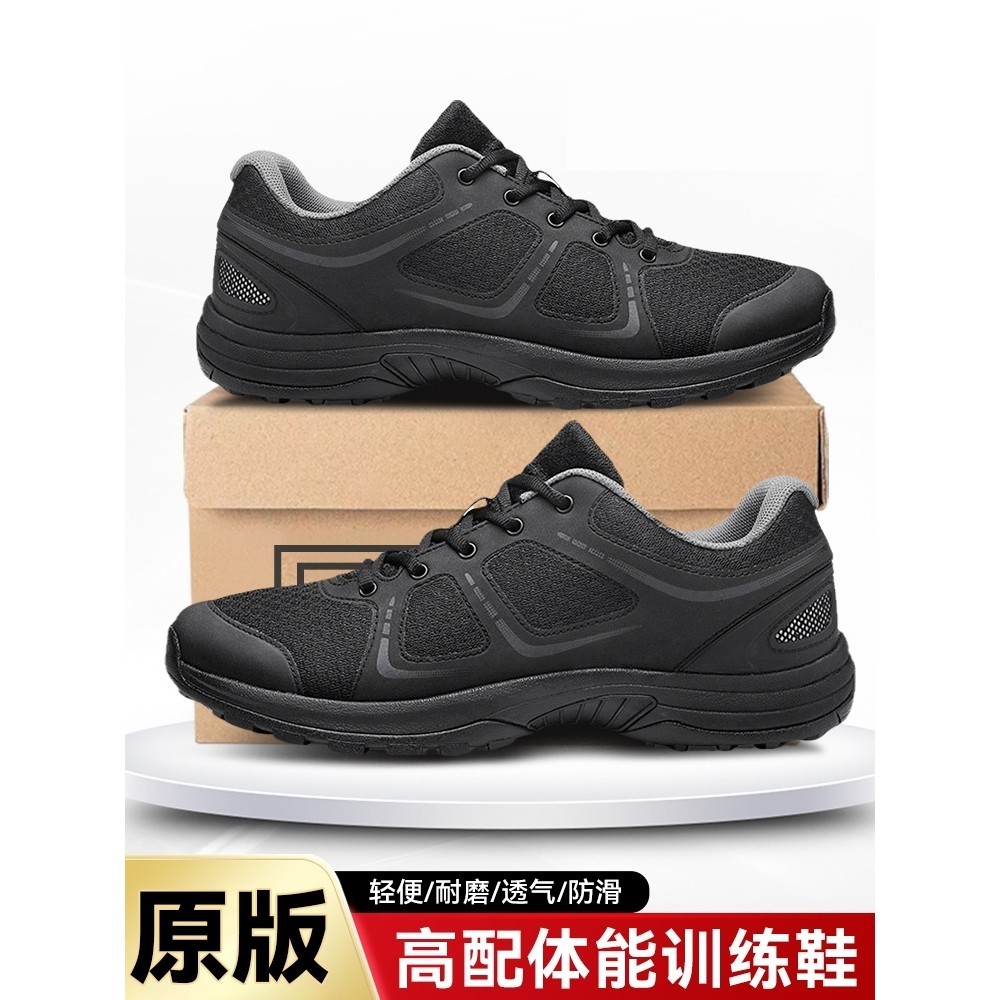 际华正品新式黑色体能训练鞋男鞋春秋作训鞋户外透气跑步运动胶鞋