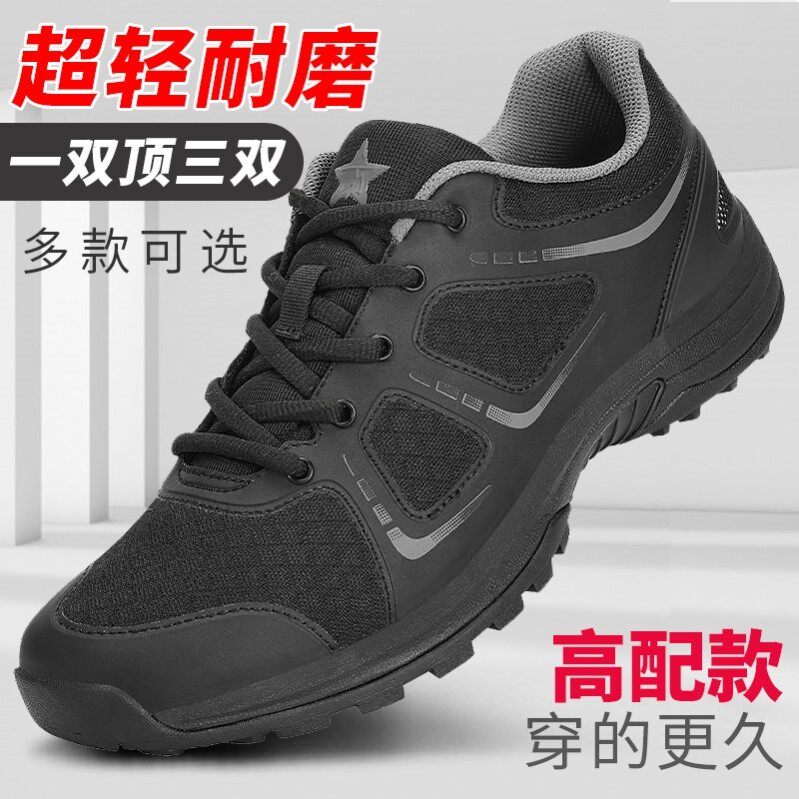 新式体能作训鞋男黑色夏季跑步鞋耐磨劳保解放胶鞋新式体能训练鞋