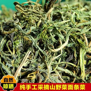 河南山野菜面条500g贡菜叶子苔干头山野菜土特产脱水蔬菜干菜干货