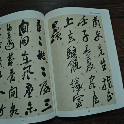 吴昌硕书法作品集草书行书字帖毛笔书法临摹原帖毛笔书法临摹字帖