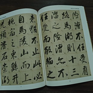 董其昌书法作品集毛笔字帖米字格放大本毛笔字帖临摹字帖成人书法