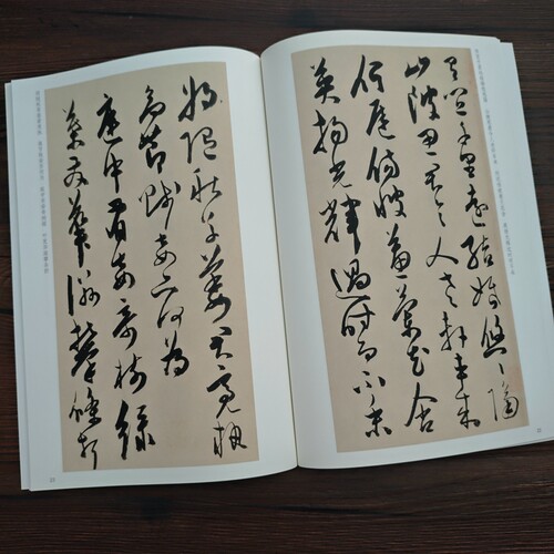明陈淳古诗十九首行书毛笔书法字碑帖作品毛笔碑帖