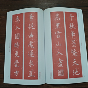 欧阳询九成宫碑毛笔书法楷书对联书法作品临摹初学者练习书法作品