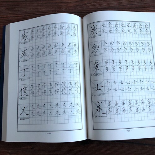 瘦金体硬笔书法字帖宋徽宗楷书千字文邱金生成人赵佶楷书硬笔书法