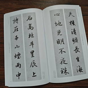 赵孟頫洛神赋行书毛笔书法对联毛笔书法字帖行书临摹字帖书法临习