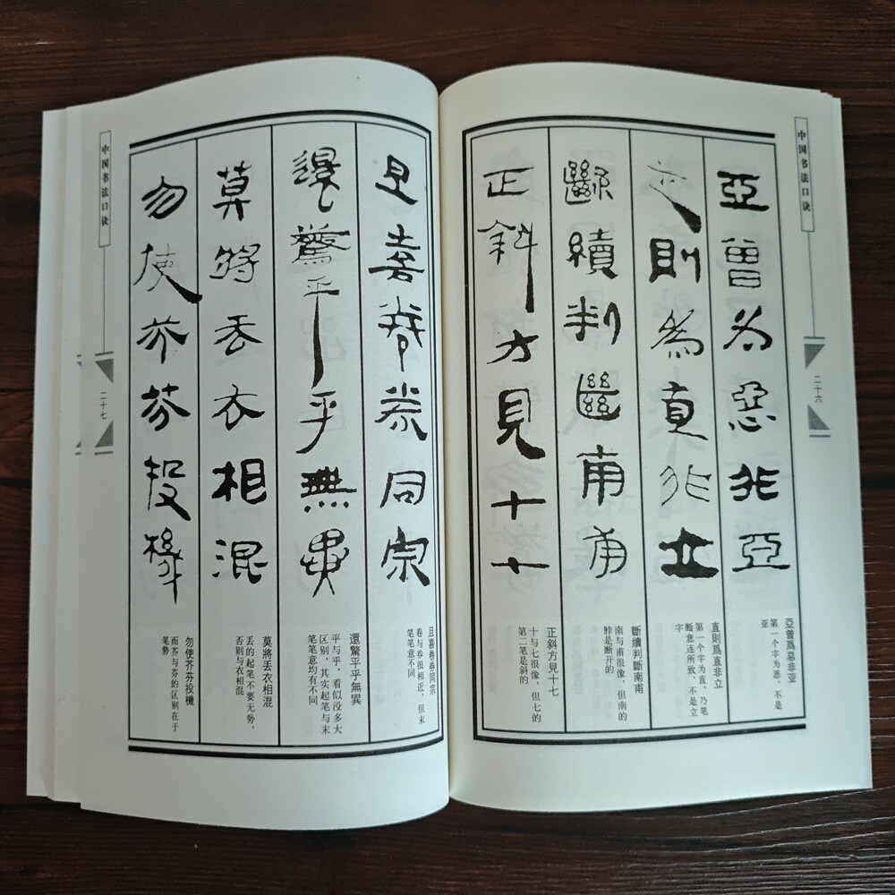 汉简口诀 竹简文 书法口诀 汉毛笔字帖