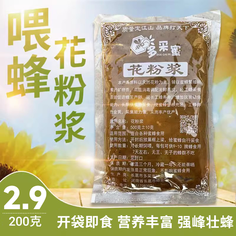 养蜂繁蜂壮蜂增产促卵花粉