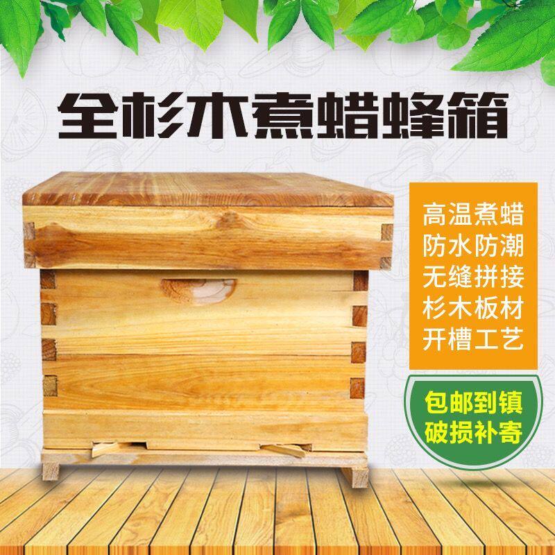 蜜蜂浸蜡全杉木烘干中蜂蜂箱煮蜡蜂箱摇蜜机巢础养蜂工具全套包邮