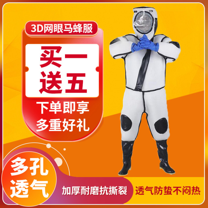 马蜂服连体加厚虎头蜂防蜂衣全套透气专用捉抓胡蜂蜜蜂防护防蜂服