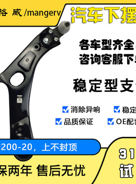 W219CCLS260 CLS300上CLS320下摆臂CLS350直臂CLS400弯臂支臂