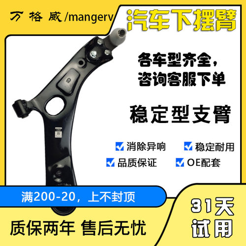 雪铁龙C4L C5 4008毕加索标致2008 3008下摆臂5008下支臂三角臂