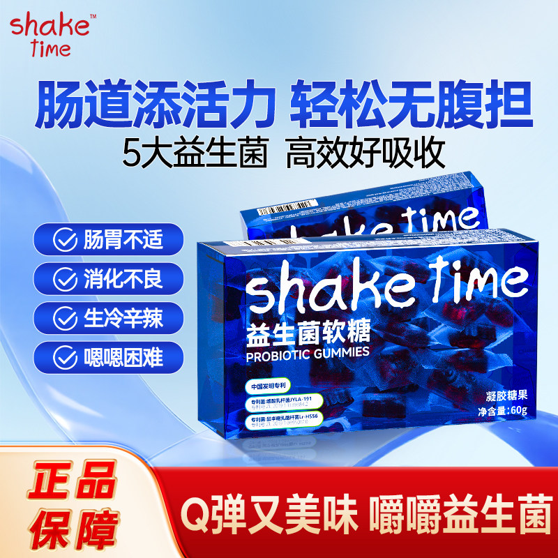 益生菌软糖大人调理益生元儿童正品肠胃女性肠道消化活性冻干非粉,零食/坚果/特产,功能糖果/压片糖果,淘宝优惠券,粉丝福利购,淘宝优惠卷