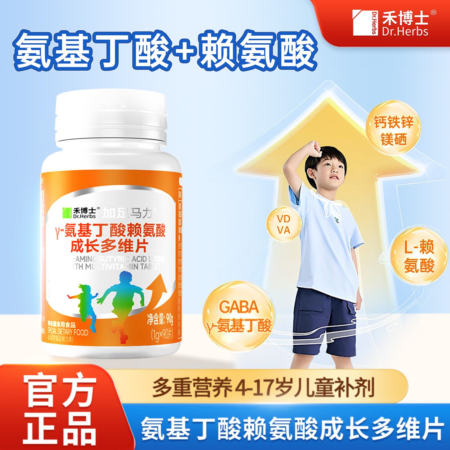 赖氨酸氨基丁酸y生长素儿童青少