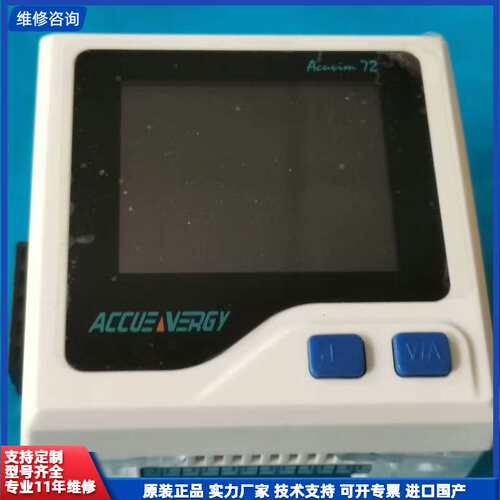 Acuvim 72M-50-C 爱博精电