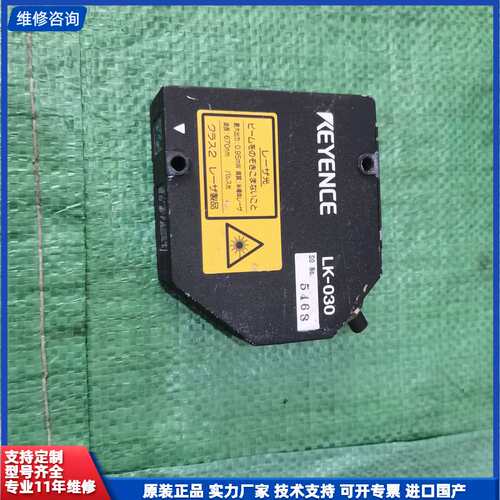 基恩士KEYENCE激光位移传感器LK-030，功率0.95