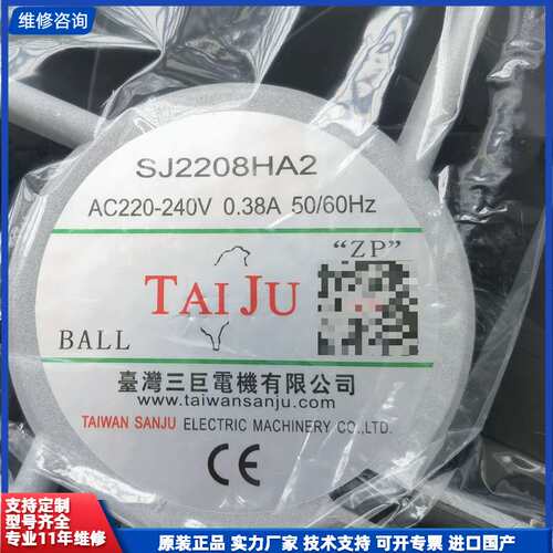 台湾三巨电机风扇，型号SJ2208HA2，220-240V电