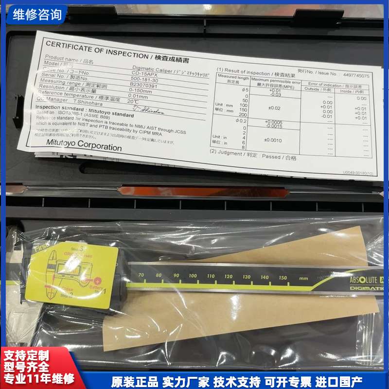日本三丰数显卡尺0-150mm/500-181-30公制款不