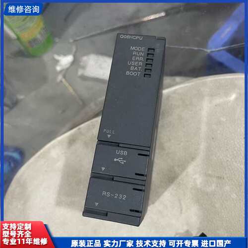 三菱PLC CPU模块，型号Q06UDHCPU，带USB和R