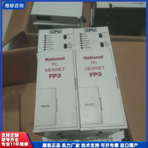 National主机plc,FP3CPU,拆机两台AFP32