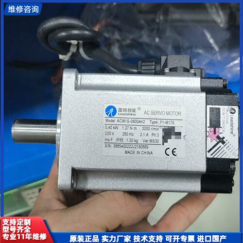 雷赛智能伺服电机ACM1S-06004H2F1-M17S，0