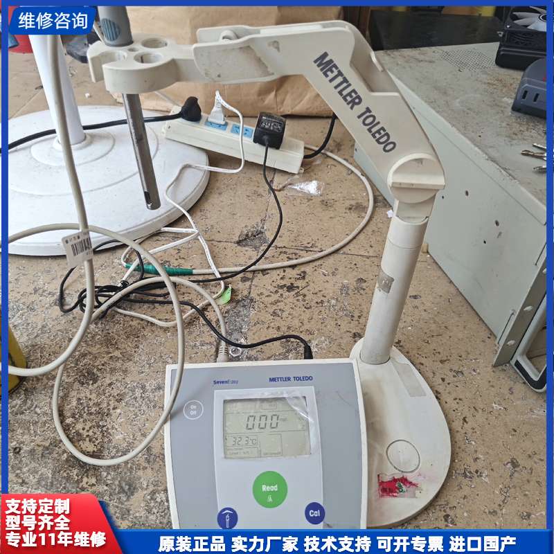 梅特勒电导率仪S30带电源。探头741