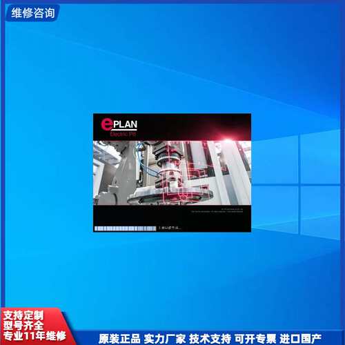 EPLAN2025虚拟机资源分享