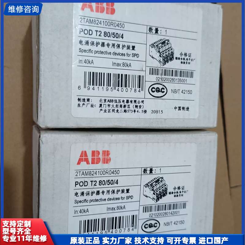 全新ABB后备保护器POD T2 80/50/4防雷器保护装