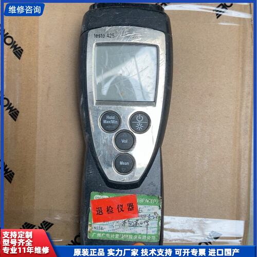 testo425功能，配件价出，标价邮，售出不退不