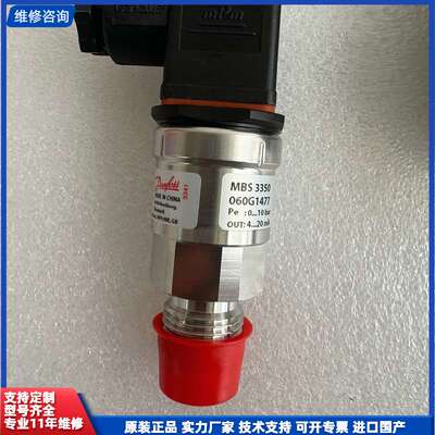 丹佛斯压力传感器MBS3350 +060G1477