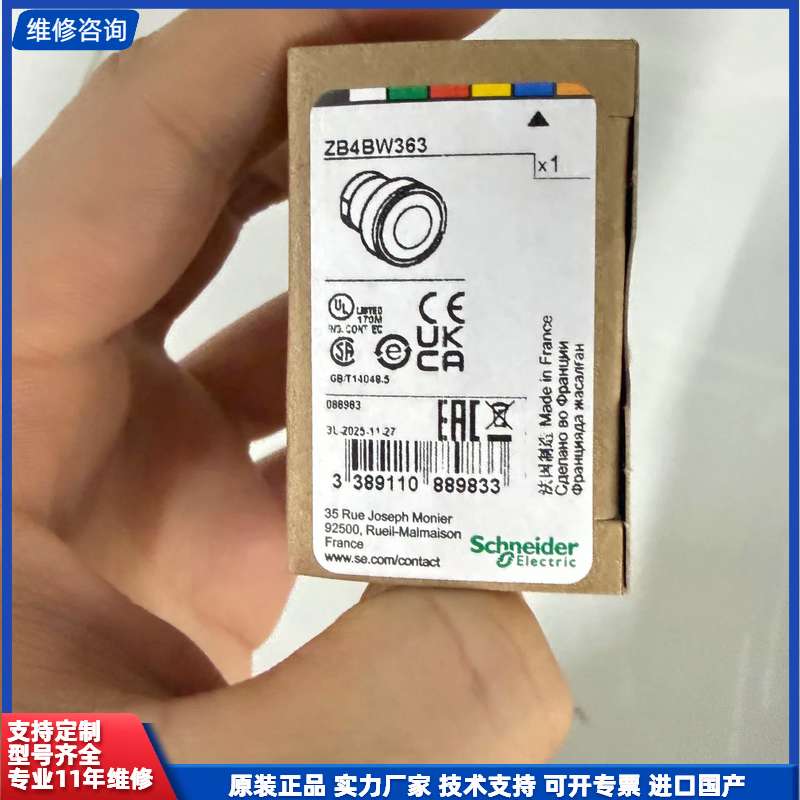 施耐德Schneider按钮头 ZB4BW363