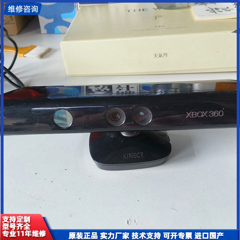 XBOX360 Kinect体感，型号1414，原装正