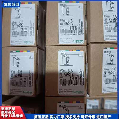 施耐德进口触点ZBE101，ZBE102，工程余货，101有