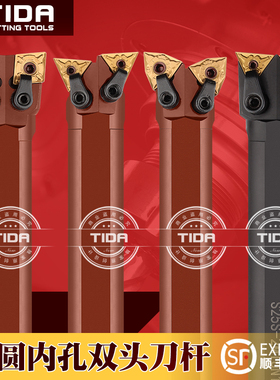 数控刀杆三角形双头刀杆 双头牛头刀杆 外圆镗孔一把刀桃形WN刀片