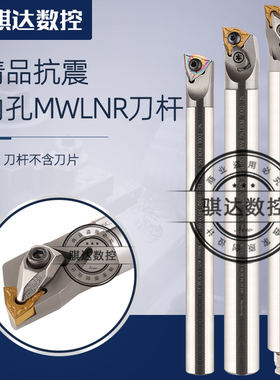 高精95度高速钢抗震刀杆 H16Q/25S-SWLNR MWLNR08 内出水内孔镗刀