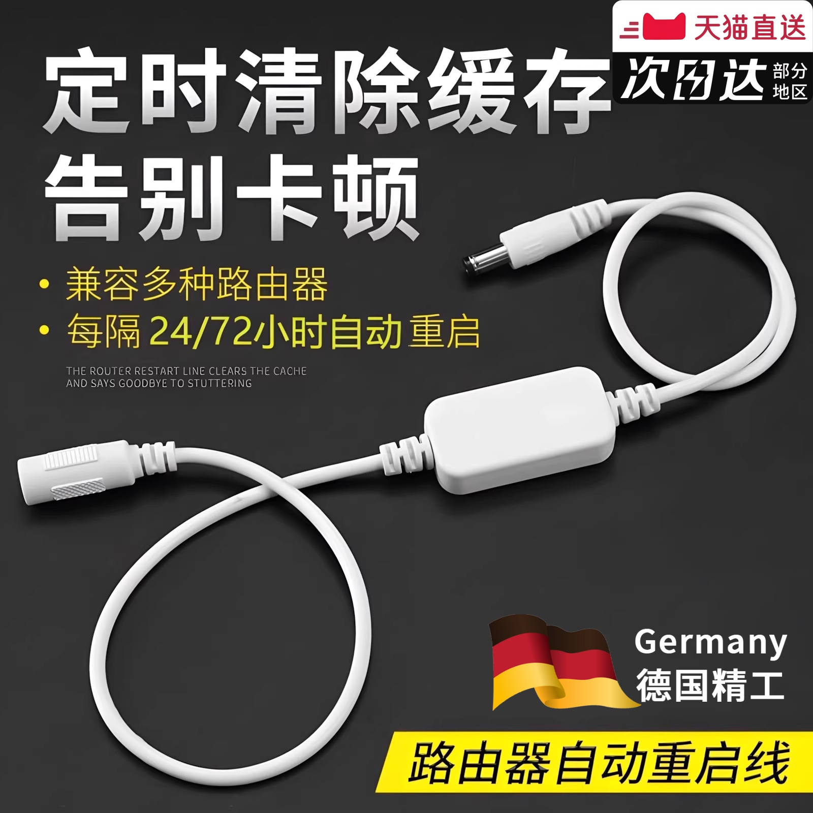 路由器定时重启控制器光猫WiFi电源24小时自动断电复位开关重启线