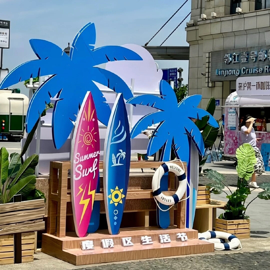 夏日冲浪板椰树图案美陈摆件引流