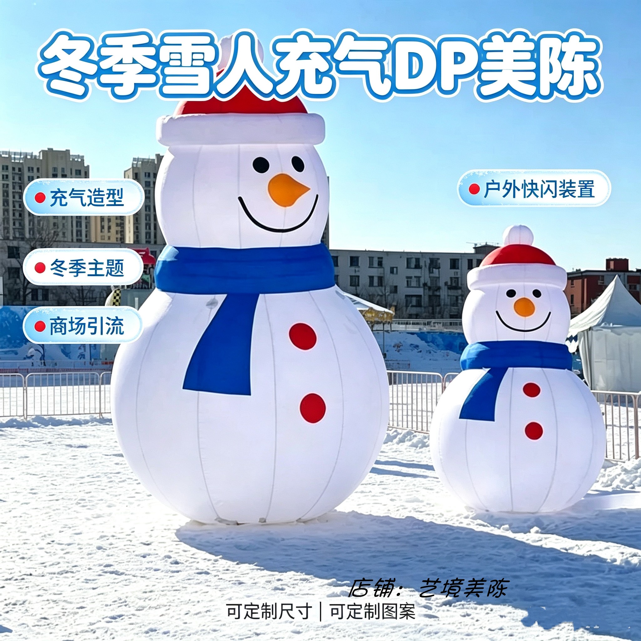 户外大型卡通发光雪人气模定制图片