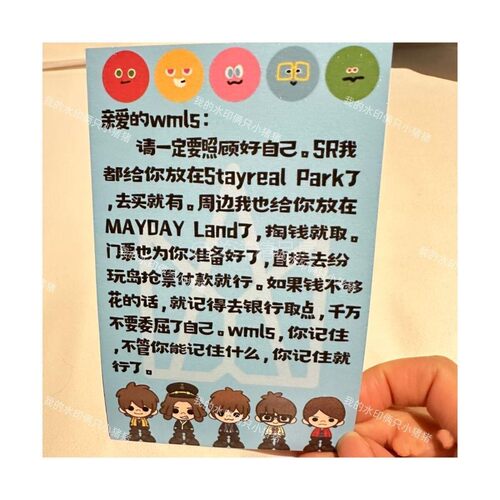 自制五月天5525演唱会周边封口贴不干胶装饰贴纸wmls打包需要好物